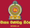 අමාත්‍ය මණ්ඩල තීරණ - 2025.12.22